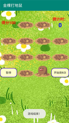 金棵打地鼠游戏图1