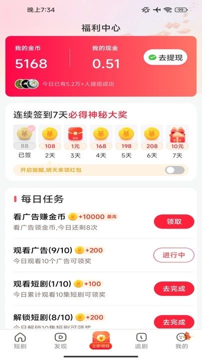 繁星乐看app图2