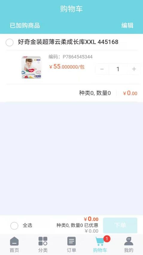 辉宇零售通app图2