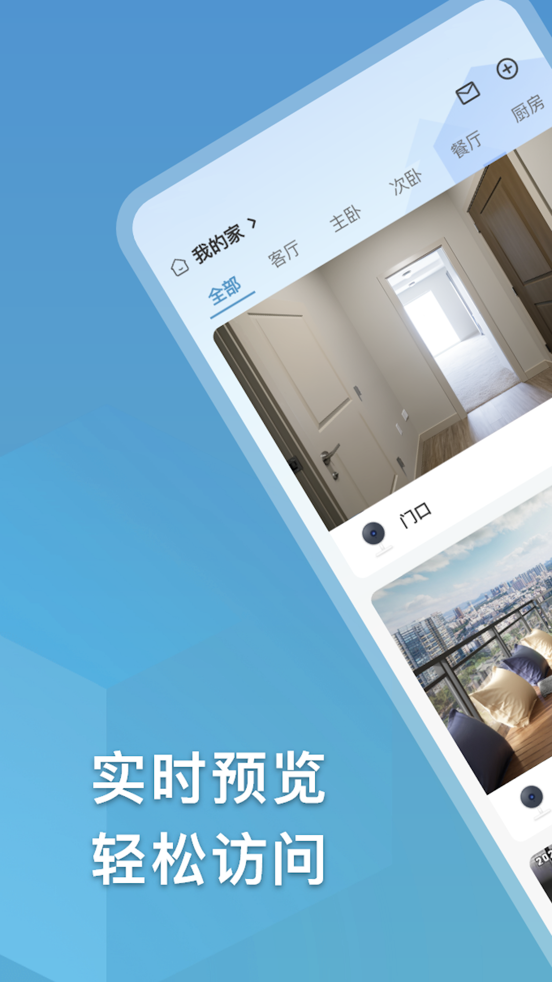 越影手机版图4