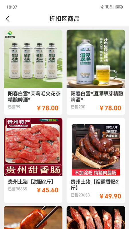 欢喜拼app图4
