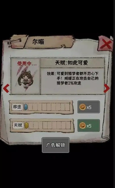 噩梦医院游戏图2