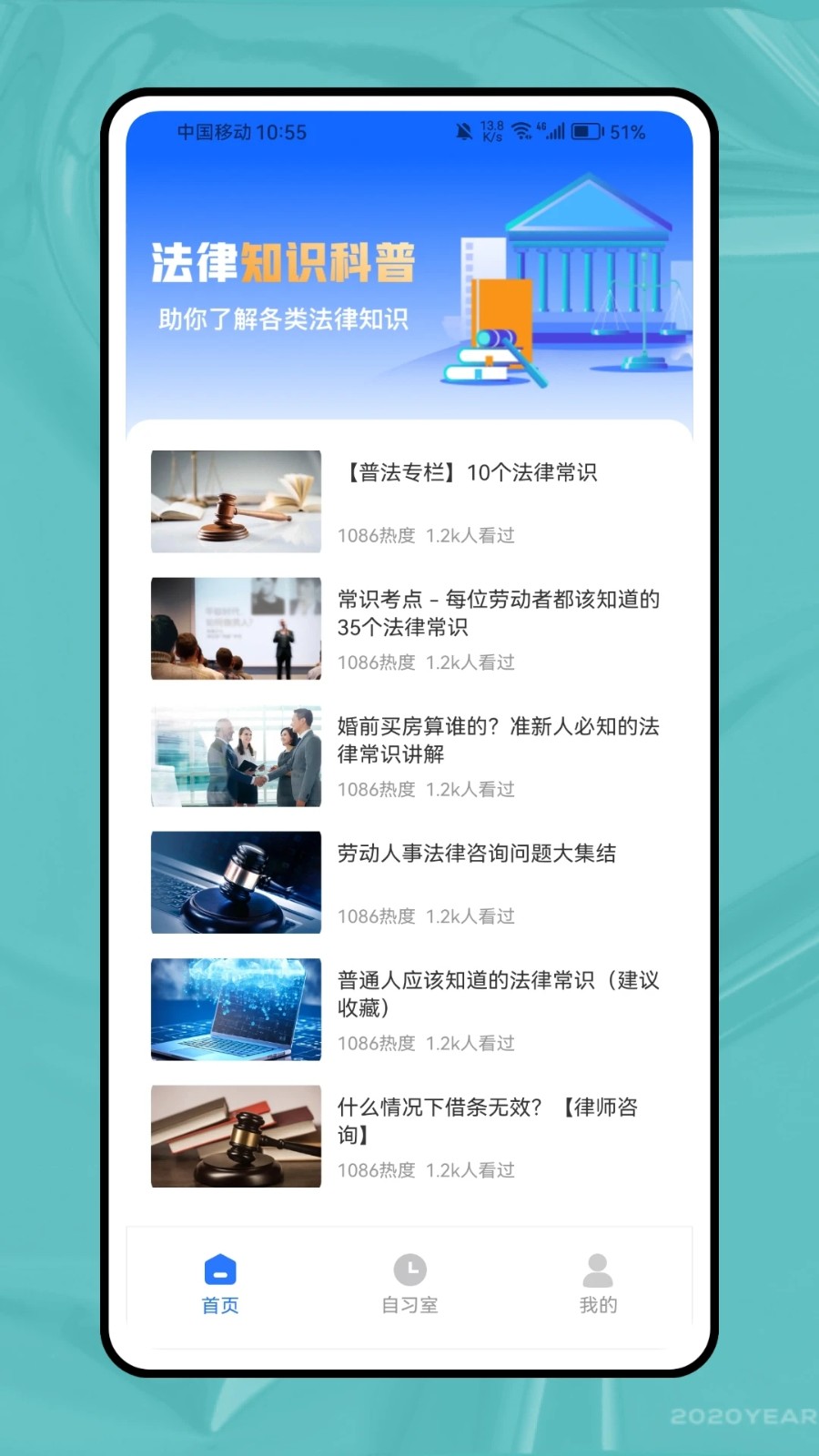 威科法律法规库app图4