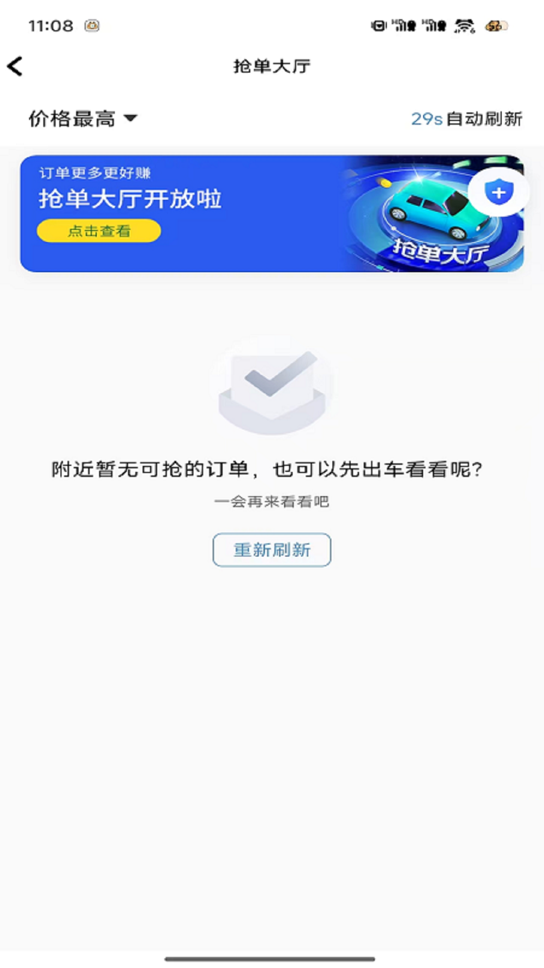 糖果优行软件图3