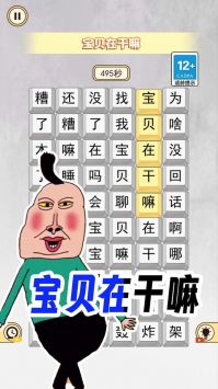 宝贝干嘛挑战手游图1