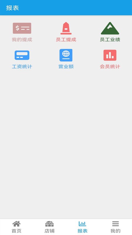 美发收银app图3