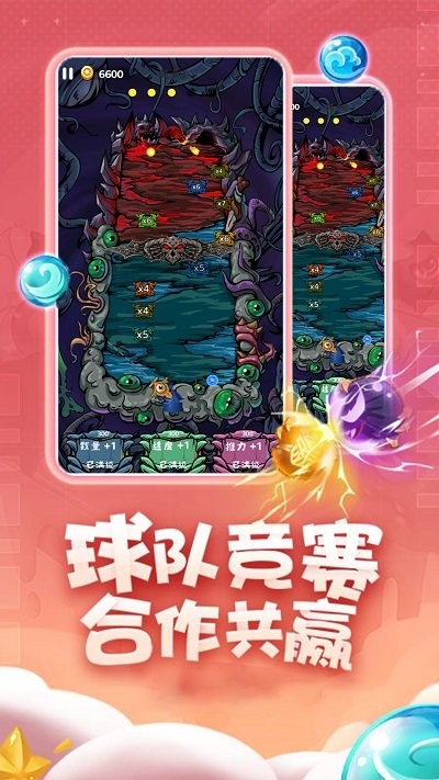 合成个球球游戏图2