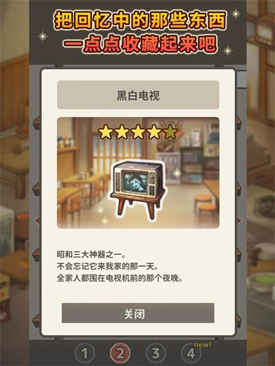 怀念的食堂故事图2