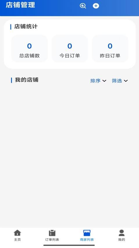 骑顺达app图3