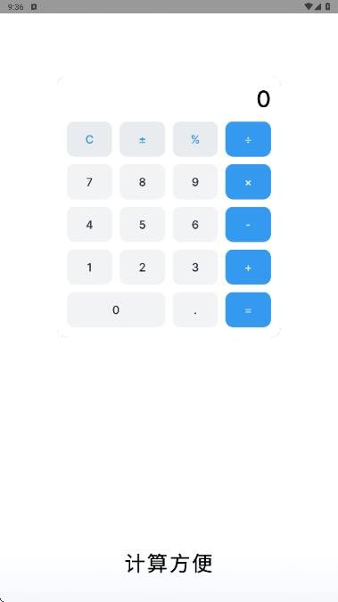 计算体重多功能app图2