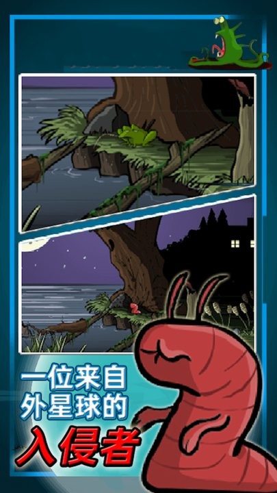 真实星球毁灭破坏模拟手机版图1