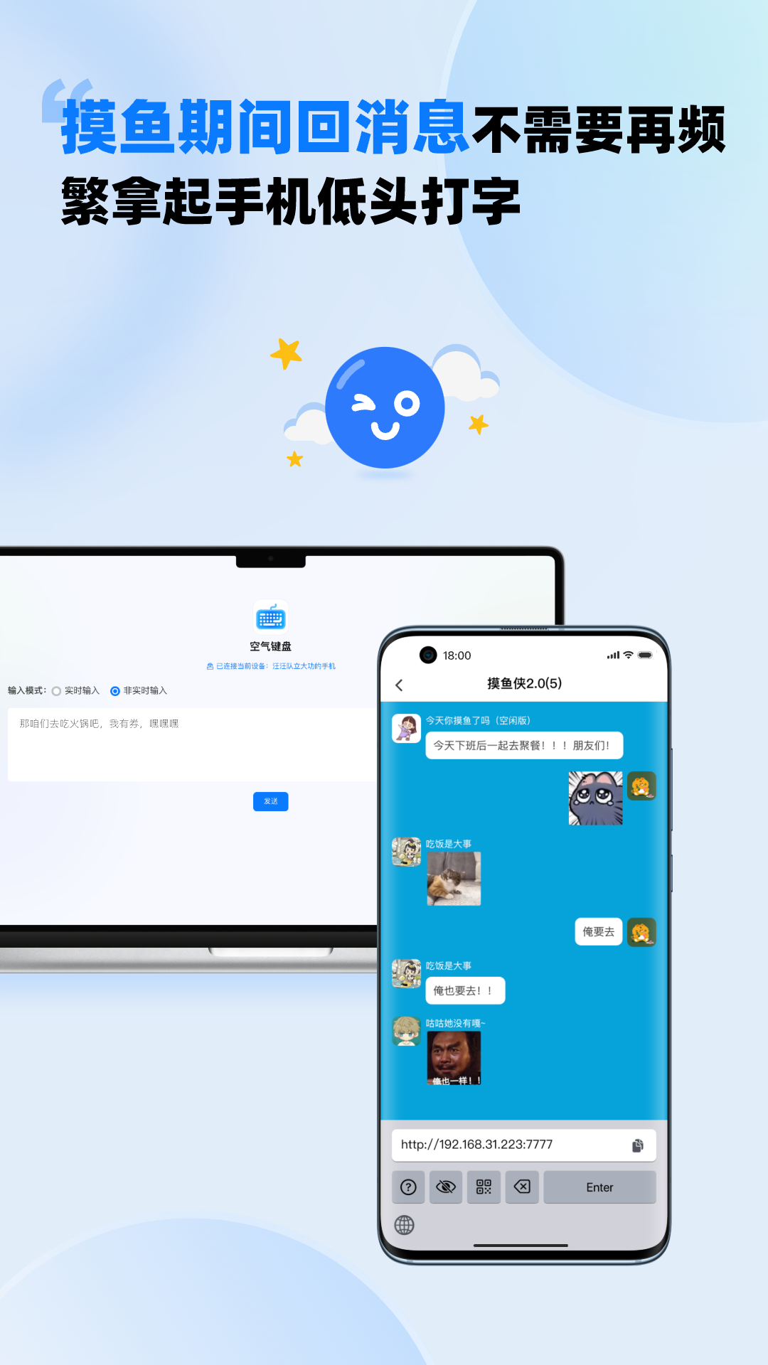空气键盘app图2