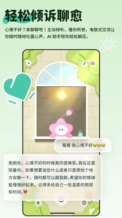 莓莓印记app图2