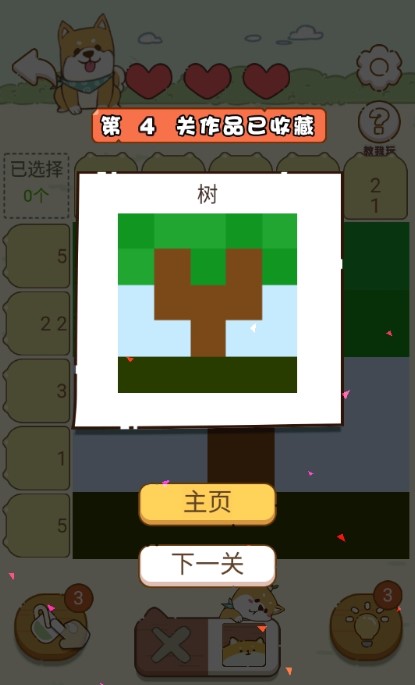 数独画家手游