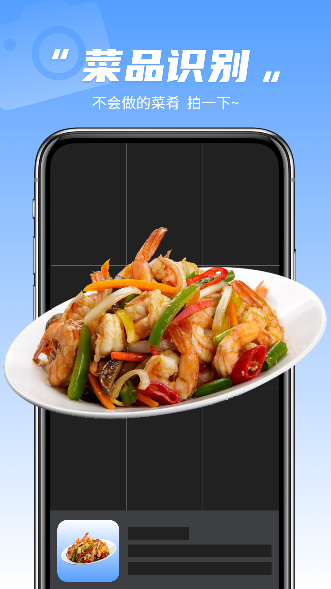 识图相机app图2