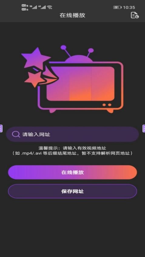 连点器点击助手app图4