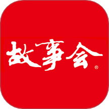 故事会app图标