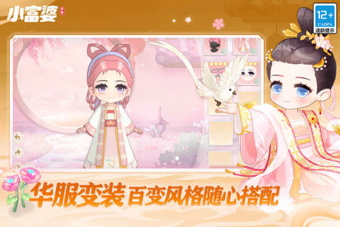 小富婆手游九游版图3
