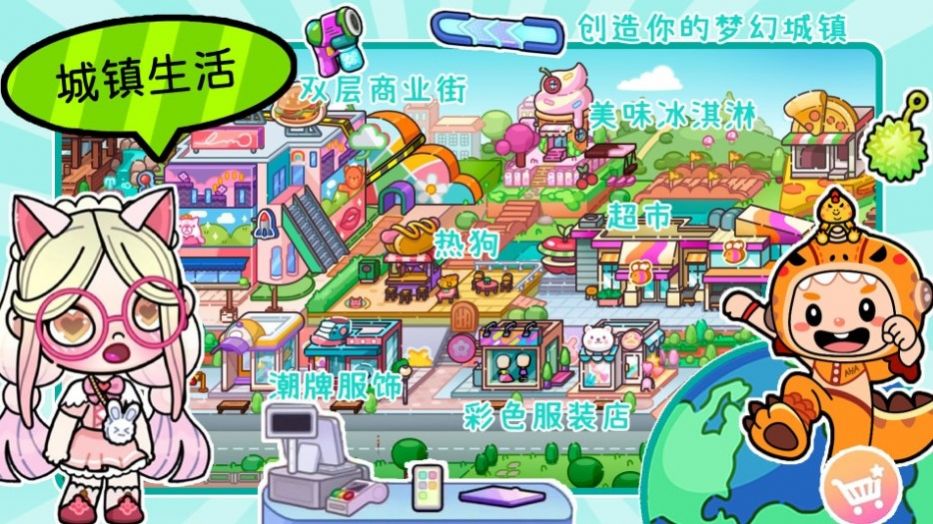 凡达世界孩童换装游戏图2