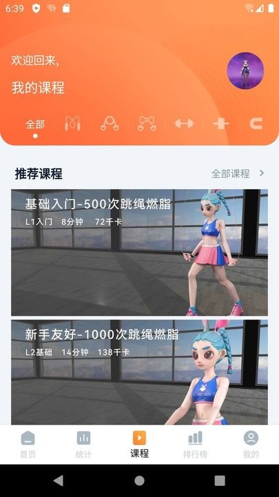 健身怪兽app图2