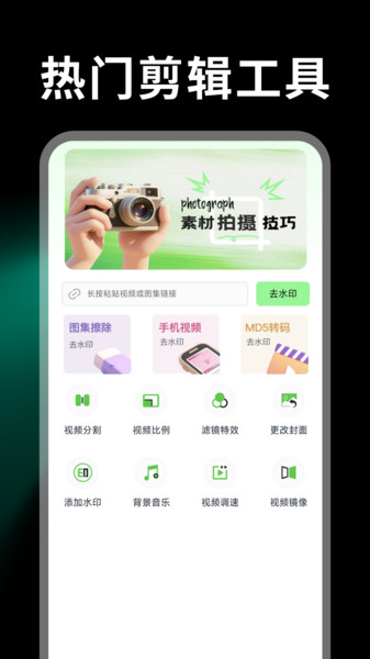 畅剪辑app图2