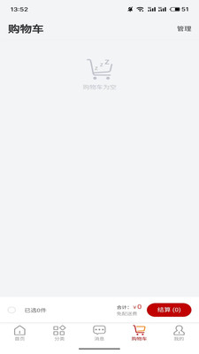 文数优品app图2