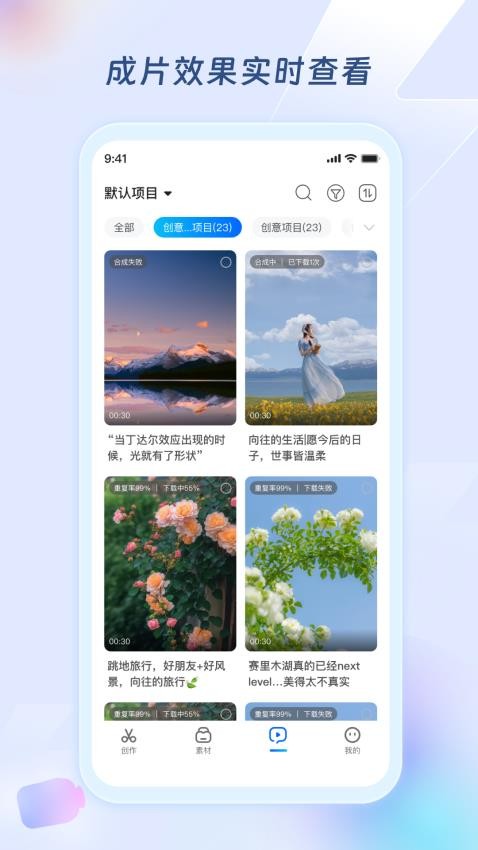 超级编导app图3