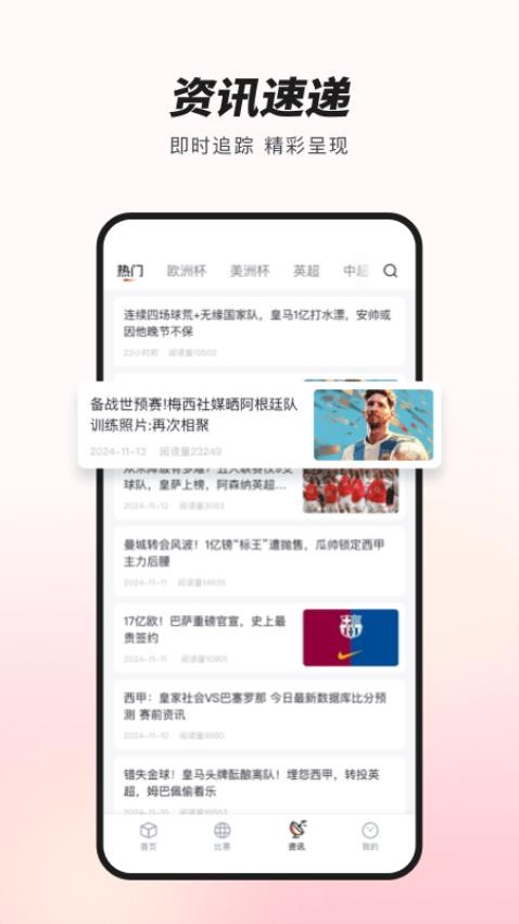 大鱼体育app图3