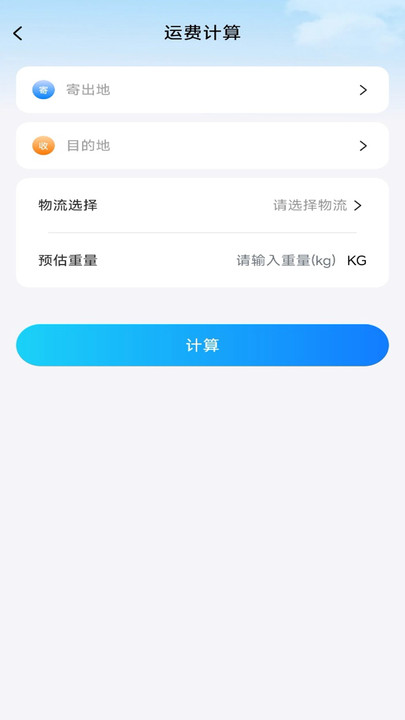 快递包裹管家手机版图1