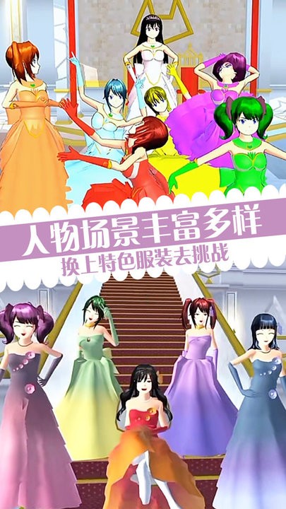 樱校少女恶作剧之吻手机版