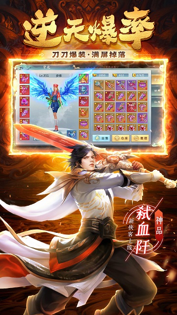神喻手游图1