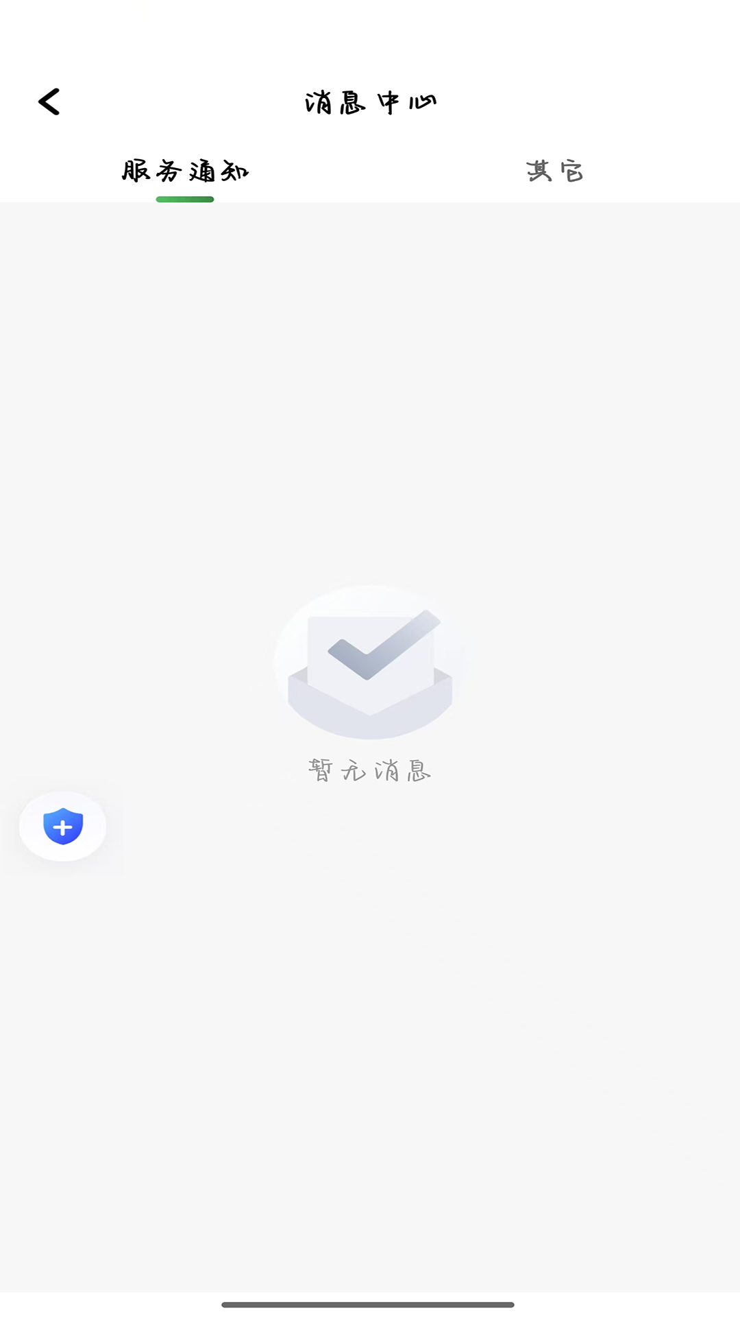 安安用车优行司机端app图2