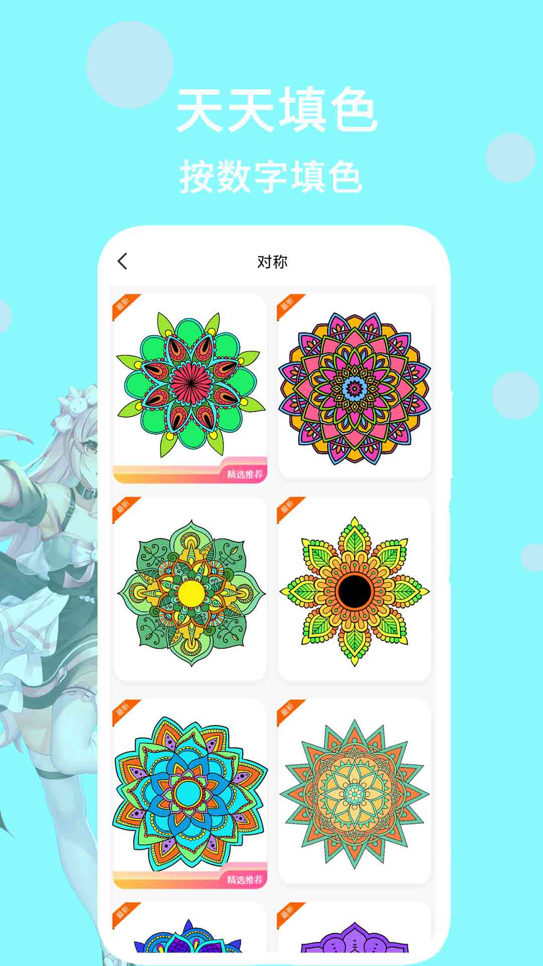 素颜美甜相机app图1