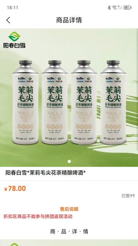 欢喜拼app图1
