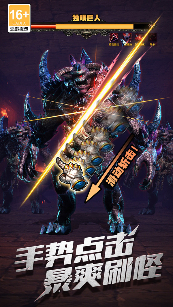 暗黑主宰手游图2