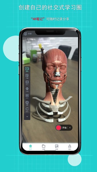 奥医慧学app图4