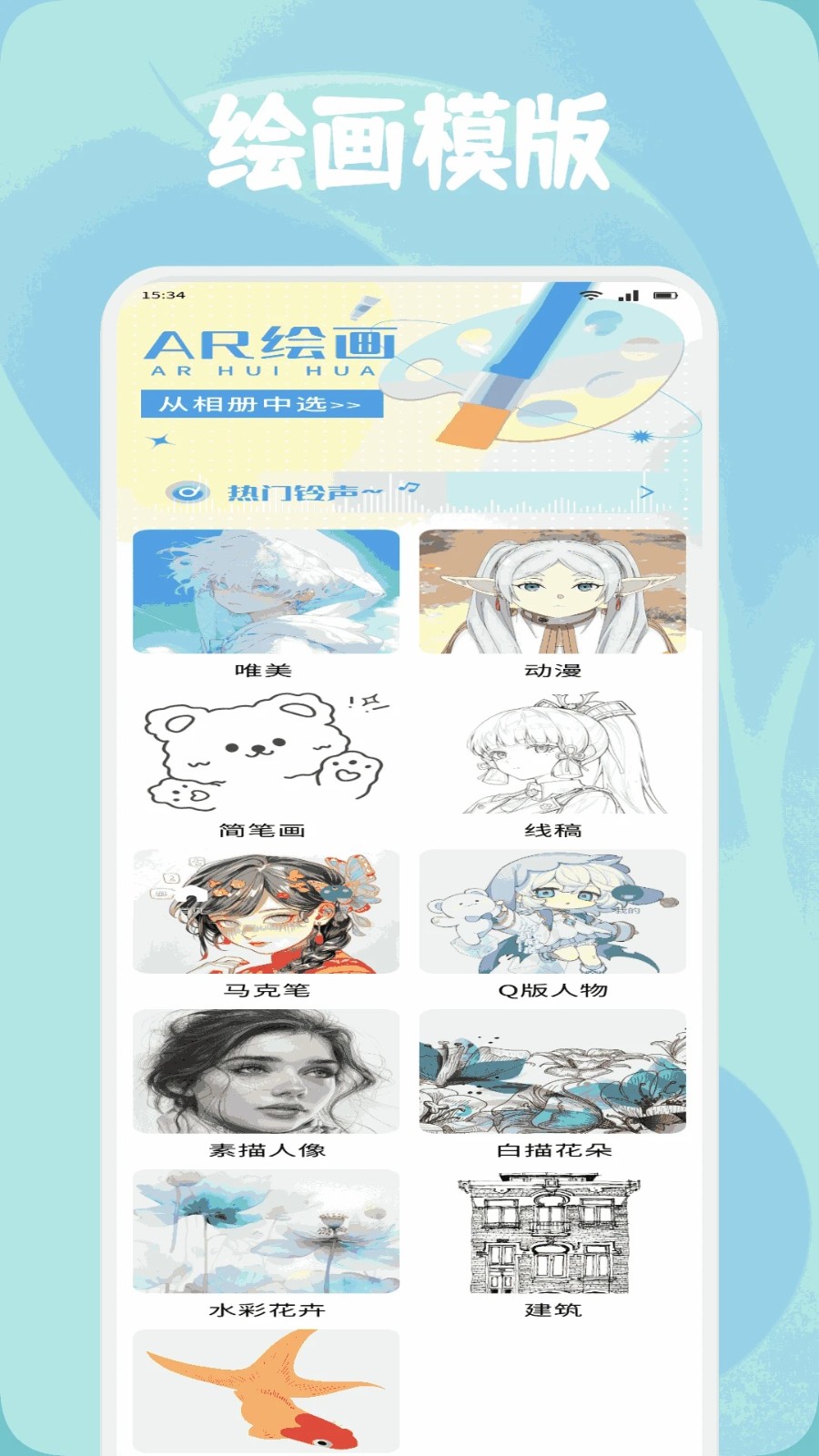 创漫客绘画手机版图4