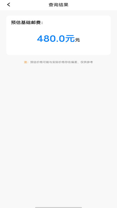 物流快递实时看app图4