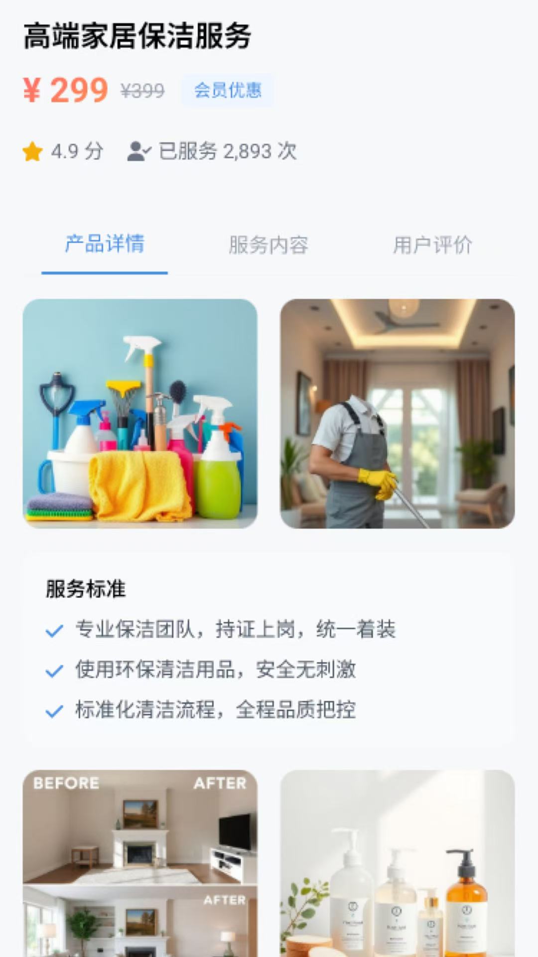 小艾伴行app图4
