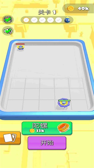 指尖陀螺对战图3
