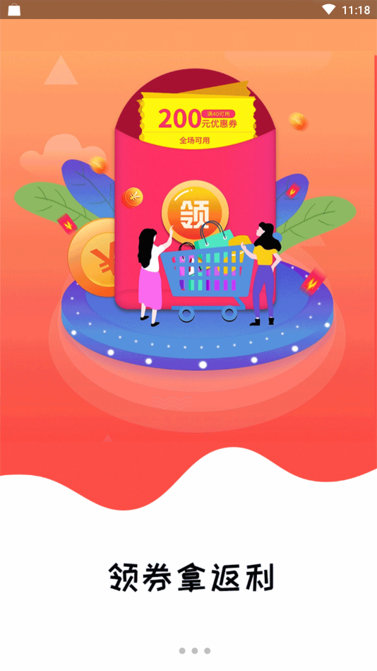 花猫购app