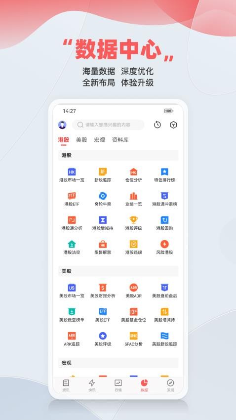 智通财经app