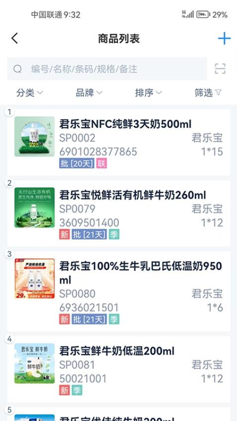 商易达app图3