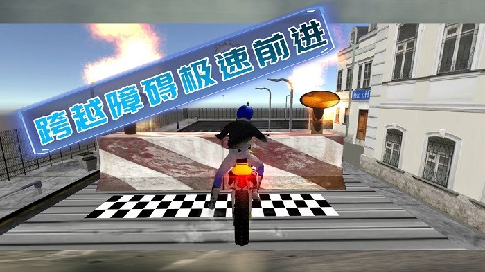 骑手在行动手机版图1