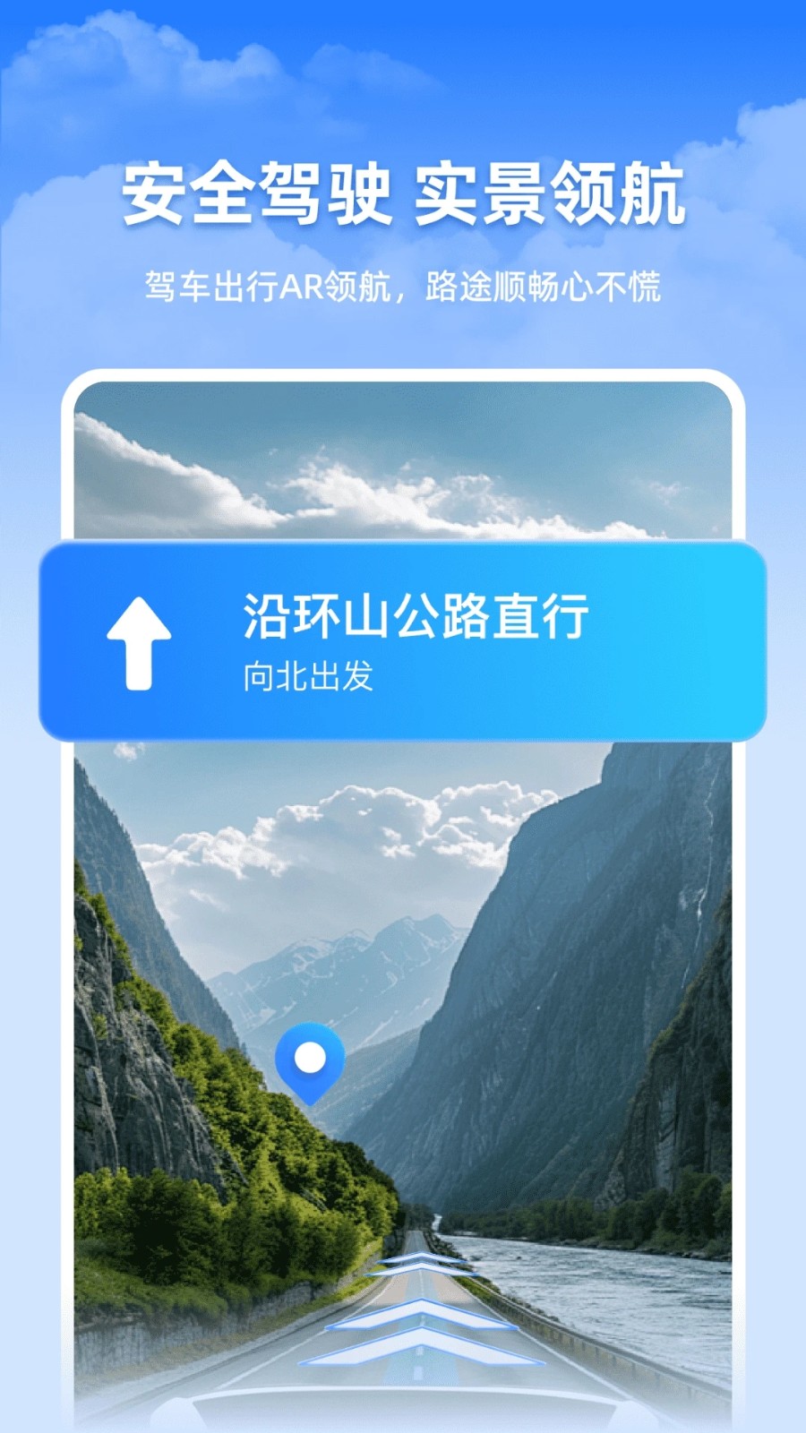 天眼实时踪迹地图软件图2