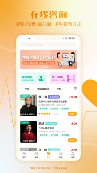 和心云app图1