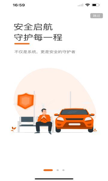 小优司机端官方版