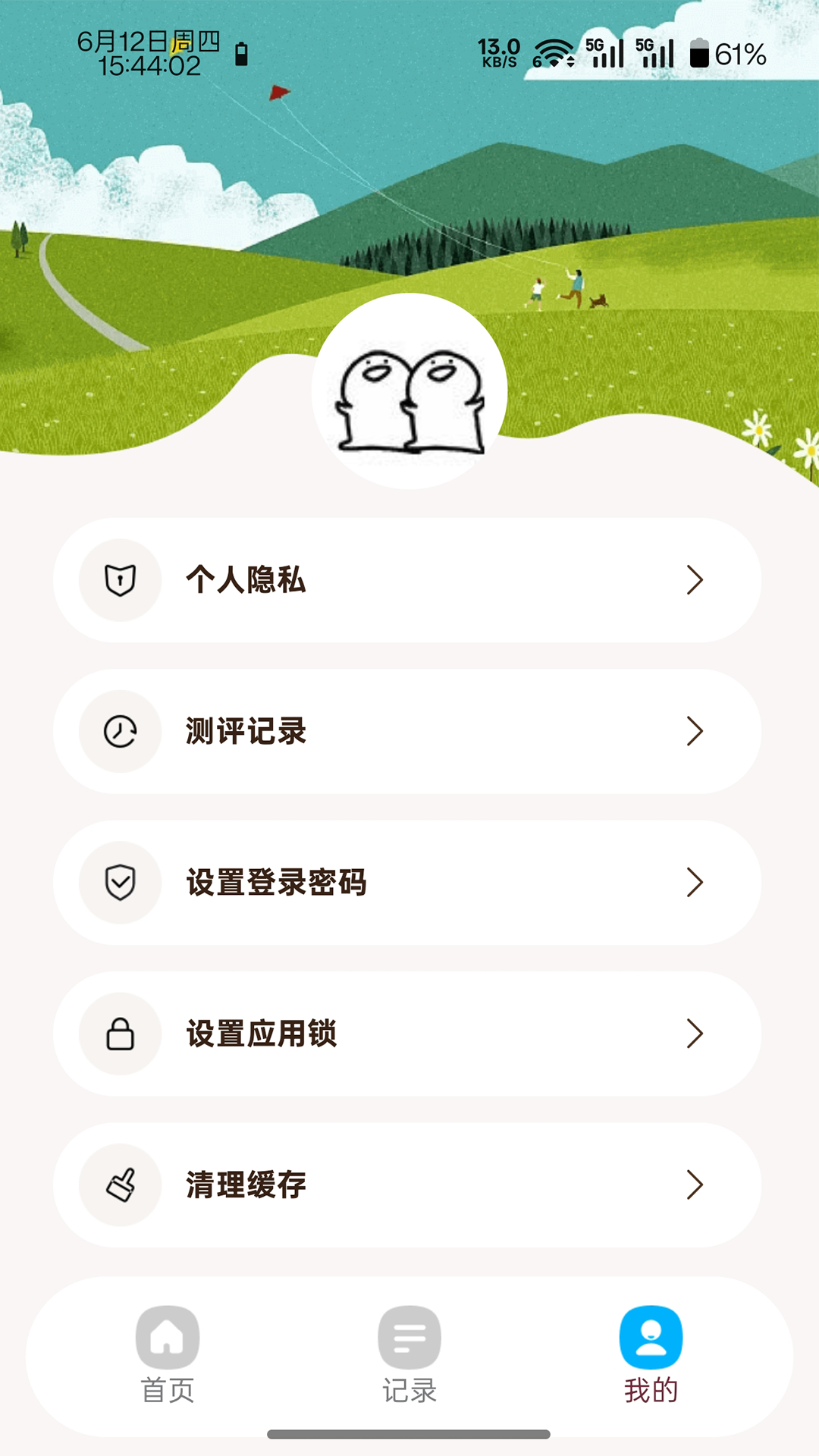 千变知芯app图2