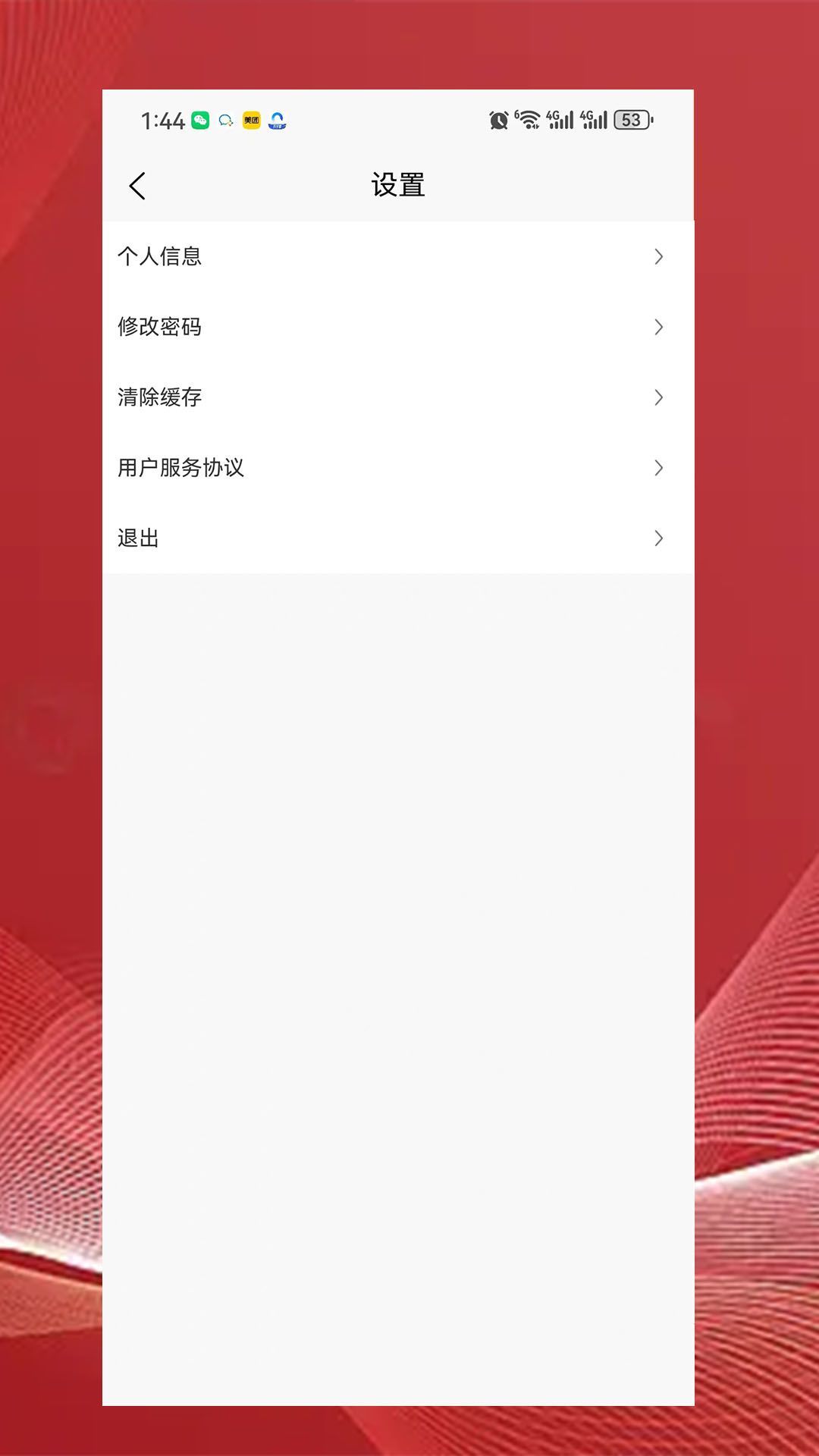 华东万商app图2