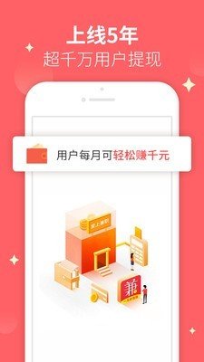 天天赚兼职app图2